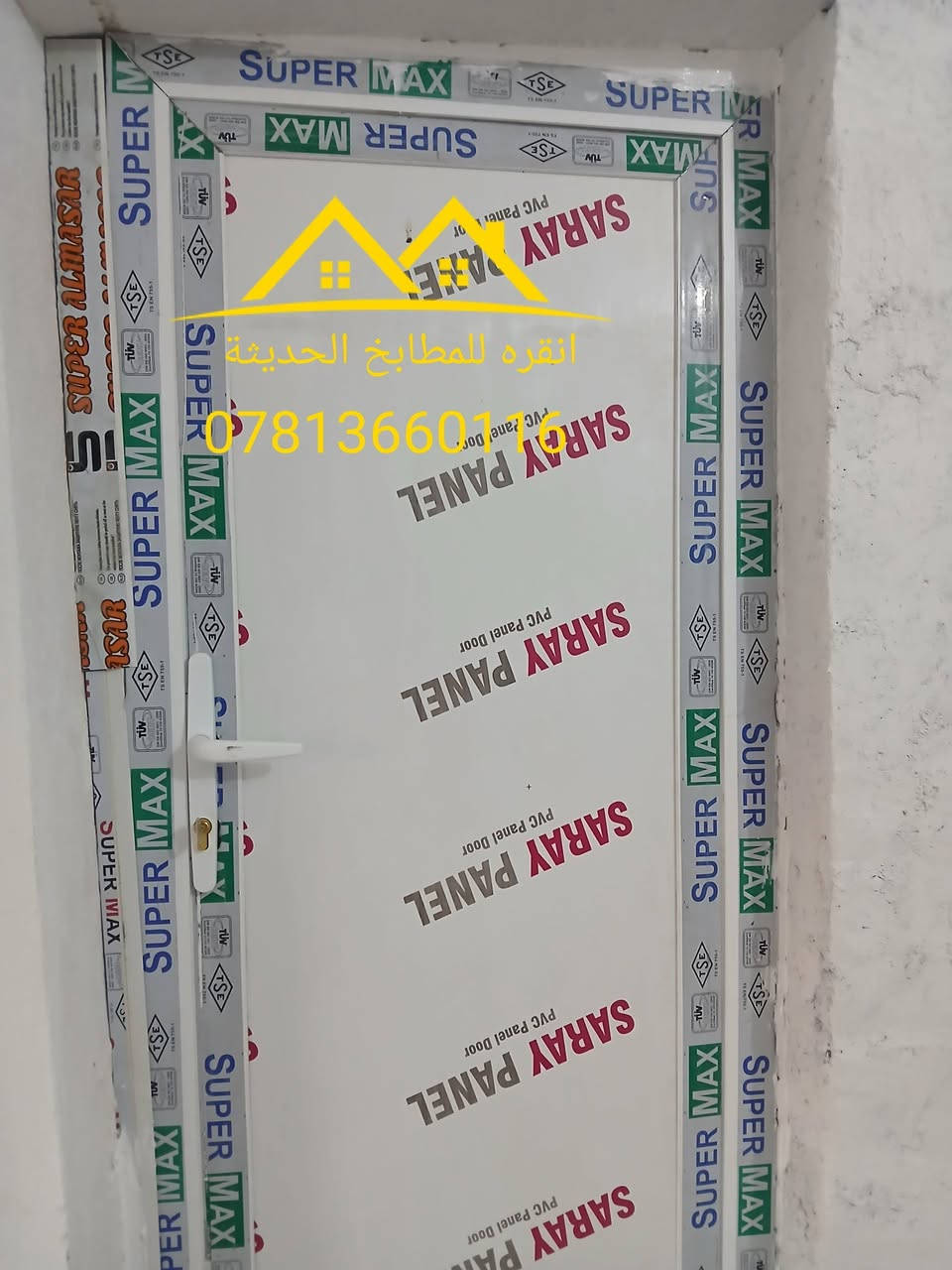 من اعمالنا لهذا اليوم ابواب من الالمنييوم وحشوة من الpvc
مواصفات العمل
✅️ مقطع المنييوم مسح تركي🇹🇷 المنشأ ثقيل 
✅️حشوة pvc panel  تركي🇹🇷 سراي 18 ملم
✅️ كيلون كالي تركي المنشأ🇹🇷
🌏 بابل قضاء المحاويل شارع المصرف 🏦 مقابل مجمع عرمش التجاري
📲*********** واتس اب ------ تليكرام
📲***********
