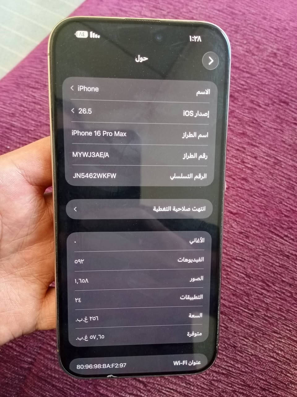 سلام عليكم اخوان 16Pro max للبيع فقط 
نظافة 100%
بطارية 93%
ذاكرة 256
عدد دورات الشحن 276 دورة 
السعر مليون و350 الف


**إذا كنت صاحب هذا الإعلان وتريد حذفه لأي سبب، رجاءا أرسل رسالة إلى الدعم الفني**
