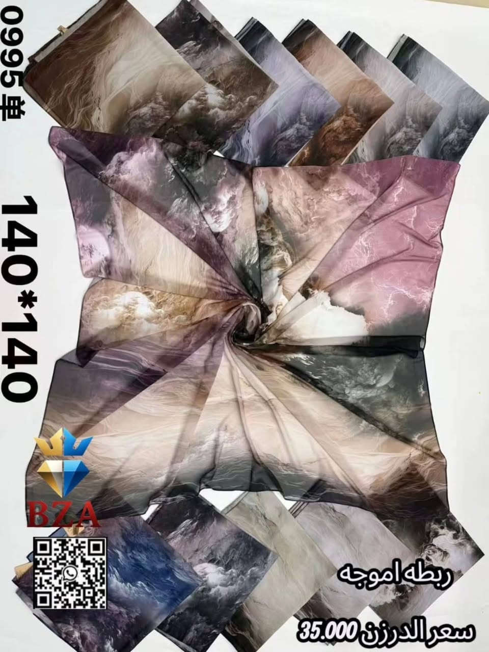 #يوجد_خدمه_توصيل_الى_كافه_محافظات_العراق (مفرد_جمله)
للطلب ولاستفسار يرجى مراسله الرقم 
***********
***********
