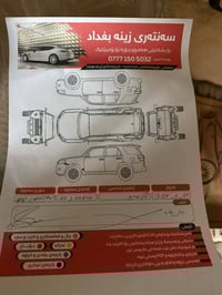 ٢٠١٣ • ١٤٠٠٠٠ كم • السليمانيه