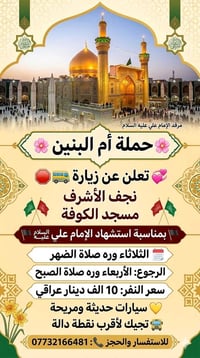 دهل اوران • واسط