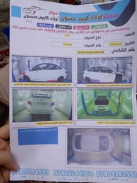 سيارة اكسنت موديل 2015 مكينة 1400 مبدل بيها بنيد اصلي مبدل والجاملغ ال...