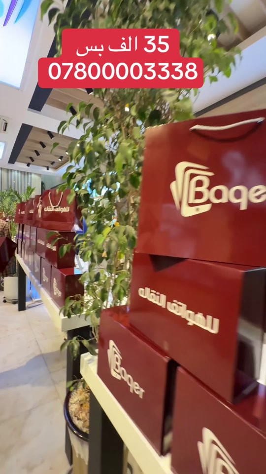 ⁨	�🔥 أقوى عرض بالنجف وصللل 🔥🚨 هذا البكج سوينا حتى يصدمك بالسعر 😳💣 🎁 البكج الكامل فقط بـ 35 ألف 🚚 والتوصيل مجــــــــــــاناً شنو يحتوي؟ 👇 🎧 ايربود أصلي من شركة انكر 🎧 سماعة واير من شركة باقر 🎧 سماعة جم رقبة فخمة 🎮 سماعة راس للألعاب والصوت الجبار 🔌 بلك شحن سريع 🔋 باوربنك يشحنك 5 مرات كاملة 🔊 سبيكر بلوتوث بصوت يهز المكان يعني حرفياً كلشي تحتاجه بالكهربائيات والسماعات ببكج واحد وبسعر مستحيل 😮‍💨🔥 ⛔ لا يفوتك العرض لأن الكمية محدودة والسعر قابل ينتهي بأي لحظة 📍 العنوان: النجف الأشرف - شارع الغدير - فرات شركة باقر للتكنولوجيا الحديثة 📞 للحجز والاستفسار: ***********⁩
