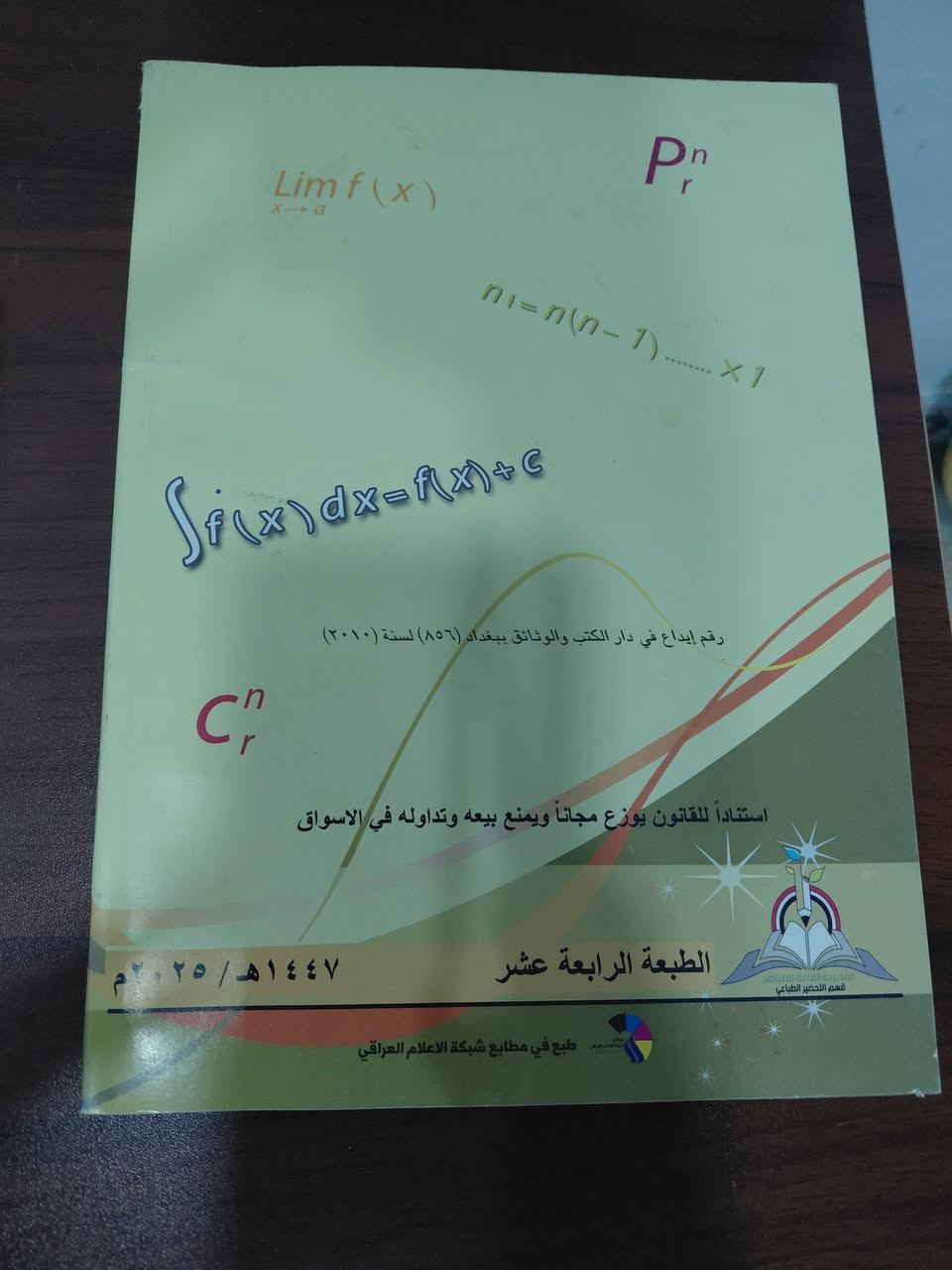 لي البيع كتب سادس ادبي
رياضيات نسخه 2025
عربي جزء الثاني  نسخه 2023
٢٠١٩ نسخه إسلامية


**إذا كنت صاحب هذا الإعلان وتريد حذفه لأي سبب، رجاءا أرسل رسالة إلى الدعم الفني**