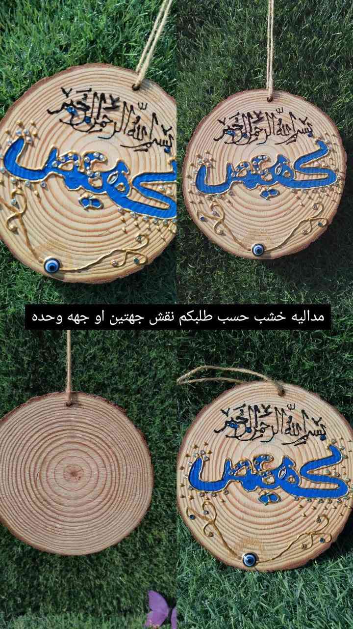 عروض تجننن بااسعار مناسبه 
تميزي مع ورده للرسم  بقطعه صنعت خصيصا لك ❤️🤍  اطلب ولا تحتار ❤️  .رسم على مباخر و الاكواب وفرش الشعر حسب الطلب ❤️  ضمان الالوان متروح لا بغسل ولا حرارة ❤️..اسعار جدًااا مناسبة ♥️   الالوان والنقشات حسب الطلب  متوفر توصيل  جميع المحافضات 5 الاف

حساباتي ... 

انستقرام: worod_.3

تيك توك: ورده للرسم على الزجاج 

Worod_.3

واتساب/***********

#هاندميد #tiktok #الانتشار_السريع #الانتشار_السريع #رسم_الاكواب #لايك__explore___ #الشعب_الصيني_ماله_حل😂😂 #رسم_على_المباخر #تعليقه_سياره #اللهم_ارزقنا_الحلال_يارب #اصحاب_المشاريع_الصغيرة #مداليه_سياره 

#لوحه_خشبيه #لوحات_خشب_ بيضويه 

#لوحات_ خشب_ دائريه #خطوات_العمل 

#شغلي
