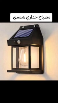 شمسي • حساس حركة • ٦٠٠ لومن