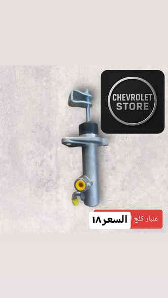 أختار القطعة التحتاجها وراسلنه 💬 اوبترا 

🚗💥 قطع غيار اوبترا كلها متوفرة يمنا !

📦 توصيل متوفر وين ما تكون 

📞أختار القطعة التحتاجها وراسلنه 💬

📦 توصيل متوفر وين ما تكون 

📞*********** تواصل وتساب 

#اوبترا #تاهو #اكاديا #ماليبو #قطع_غيار #كروز #تلبلايزر #توصيل_سريع اوبترا 

#اوبترا #تاهو #اكاديا #ماليبو #قطع_غيار #كروز #تلبلايزر #توصيل_سريع اوبترا _الإمريكي
