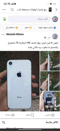 رقمي 07768466870