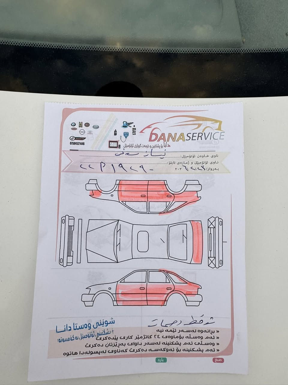 •	نيسان سني موديل 2023 خليجي
• رقم اربيل
 • بيها 7 قطع صبغ بدون حادث
 • جانت مال شركه بيها كتابه و انصبغت
 • سونار مالتها موجود
 • ماشيه 92 الف
 • السعر 102 ورقه بيها مجال للشراي
 • عنواني اربيل


**إذا كنت صاحب هذا الإعلان وتريد حذفه لأي سبب، رجاءا أرسل رسالة إلى الدعم الفني**