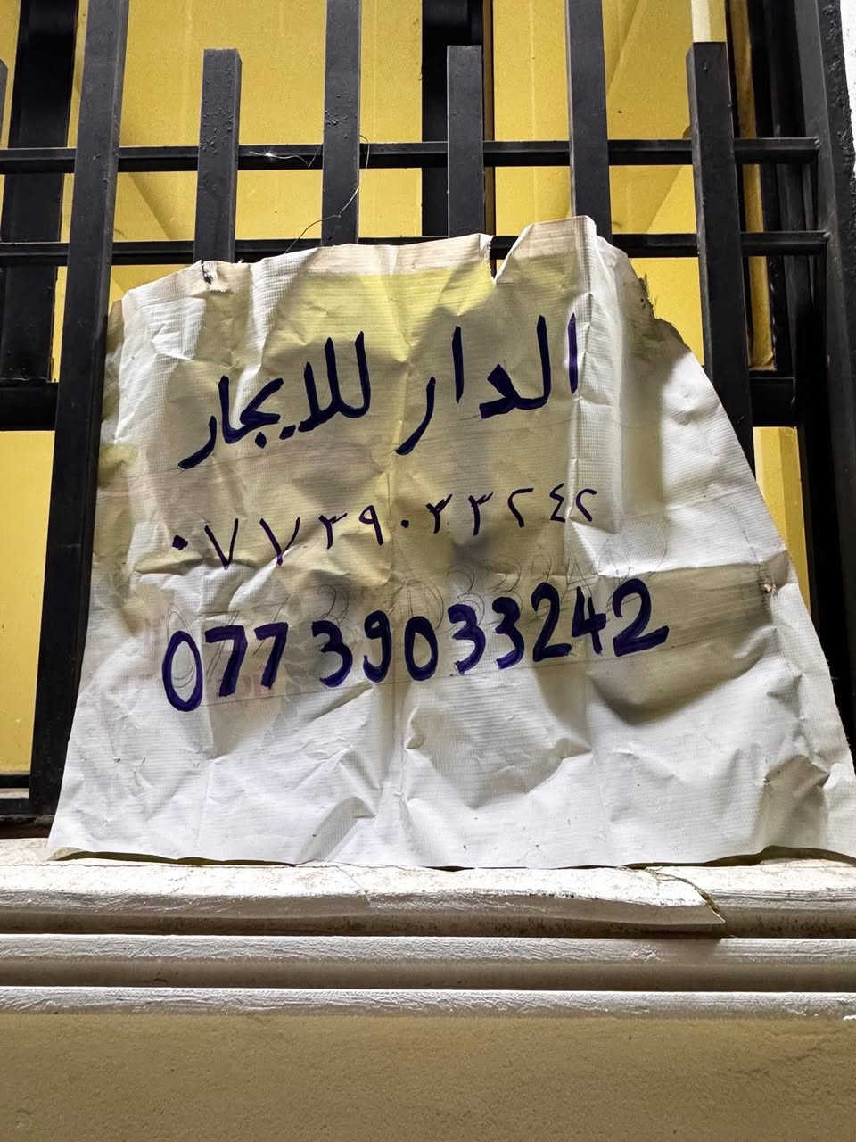 بيت في كربلاء المقدسة للايجار سايدين البارون عامود 66
البيت نظيف مامسكون سابقا وبي كاونتر جاهز جديد
📍 يبعد دقائق عن مرقد الإمام العباس (عليه السلام) بالسيارة 
📐 المساحة: 50 متر
تفاصيل البيت:
🔹 الطابق الأرضي:
 • حمامين (واحد خارجي للضيوف + واحد داخلي)
 • مطبخ كامل مع كاونتر
 • صالة
 • حولي
🔹 الطابق الثاني:
 • حمام مشترك
 • غرفتين
 • بالكون
✔️ مناسب للعوائل

📞 للتواصل والاستفسار: [***********]
