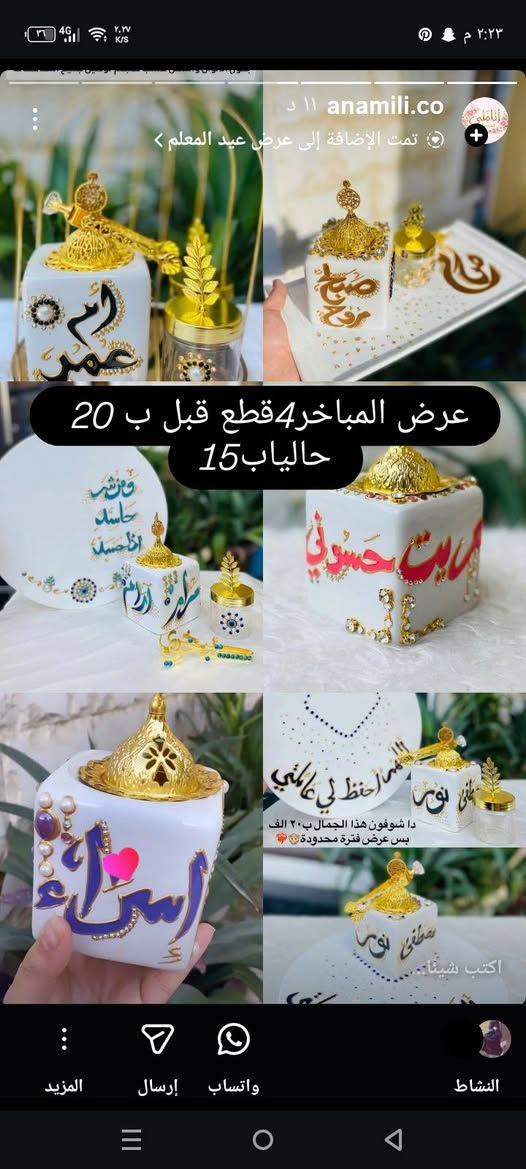 ✨ 🎨 "خلي الزجاج يتكلم عن ذوقك 😍
أرسملكم أي تصميم تحبونه 💖
يوصل لكل المحافظات 🚚
احجزوا شغلكم اليوم! واحنا نهتم بالباقي
دفع 1مندوب 2 زين كاش 3 ماستر


**إذا كنت صاحب هذا الإعلان وتريد حذفه لأي سبب، رجاءا أرسل رسالة إلى الدعم الفني**