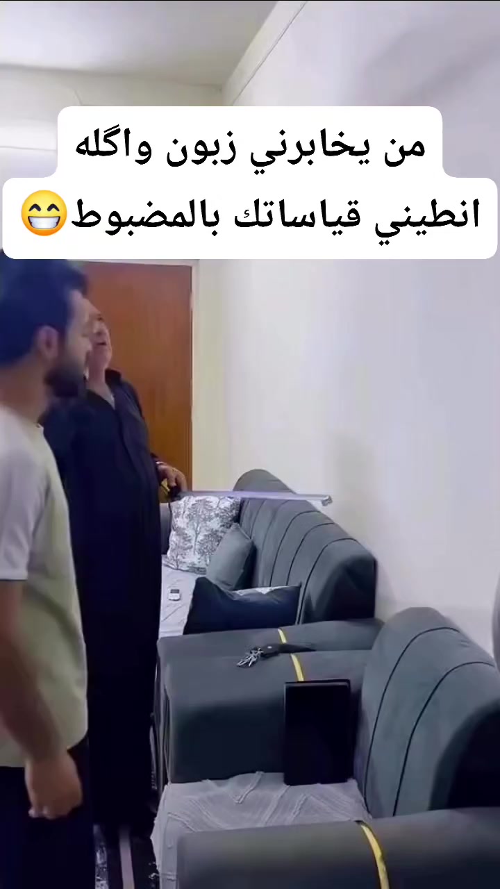 اخوان ليش تنزعجون من نطلب منكم قياسات مضبوطة و صورة لواقع الحال 
تعرفون هالشي ضروري بالنسبة النا حتى لا يصير نقص و لا معوقات بالشغل 
راجين تعاونكم معانا 🌸🌸
ديكور جي 
***********

