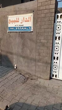 المكان الكمالية شارع المصرف قرب مدرسة الجواهري الابتدائيه المساحه 174 ...