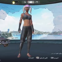 من بعد سلام حساب بوبجي للمراوس بحساب اقوه منها وانطي فرق  وجه لي وجه ل...