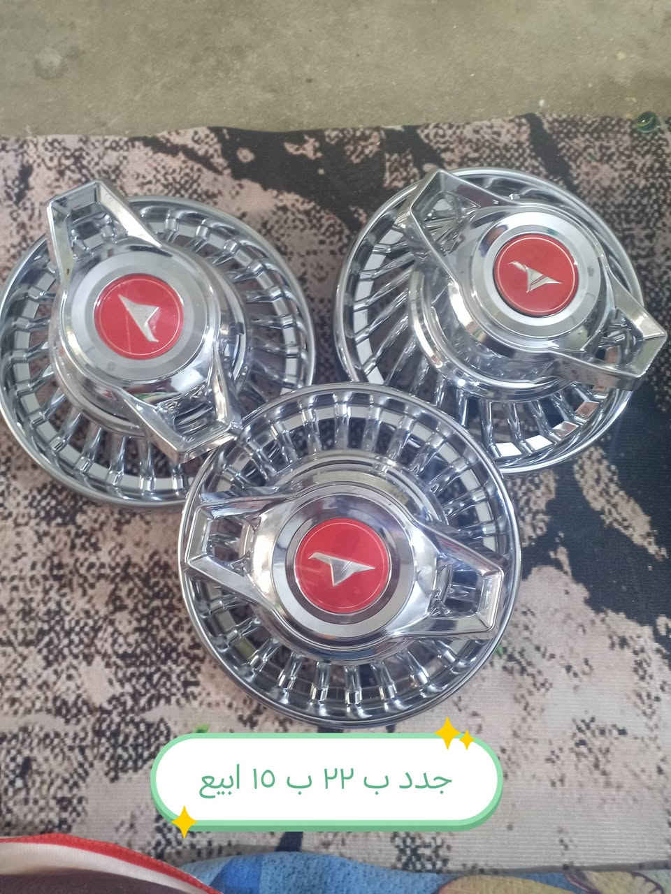 سلام عليكم غراض جدد جوا سوك مكاني كربله ***********
