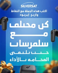 مسابقة • هدية • سماعات