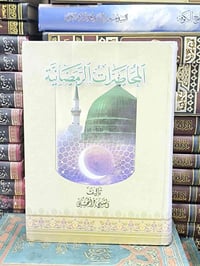 محاضرات رمضانية • الشيخ باقر المحسني • الطبعة الأصلية