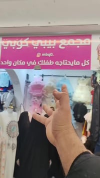 ملابس أطفال • ٣٠٠ قطعة • ٦-١٢ سنة