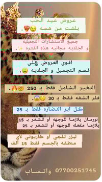 عروض عيد الحب • عروض قوية • سارع بالحجز