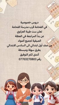 الفحامة • حجز • محاضرة ٦/٢٠