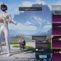 تبديل بوبجي • حساب بوبجي سليم