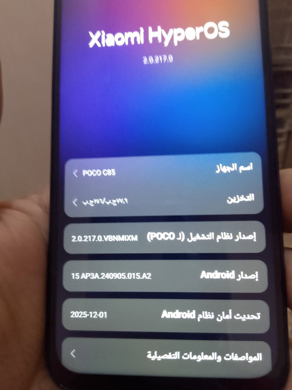 السلام عليكم للبيع جهاز بوكو سي85جهاز جديد قبل اسبوع أخذته غراضه كامله لون اسود السعر 145قفل
العنوان بغداد حي سومر شارع المدارس ***********
