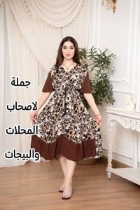 ملابس صيفية • ملابس نسائية • ملابس بالجملة • ملابس نسائية صيفية • قياس...