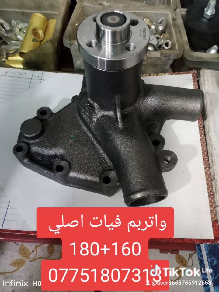 مجمع العوادي لبيع كافت الادوات الحتياطيه للمكائن الزراعية فيات فوركسن سيرت عنتر  ديوانيه قضاء عفك حي الصناعي *********** او***********
