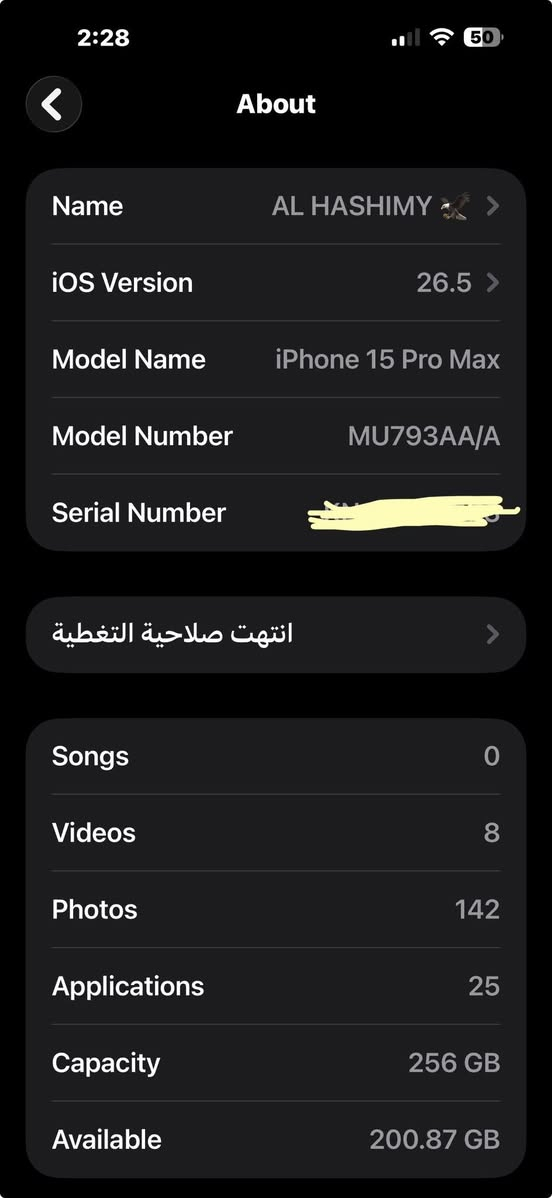 السلام عليكم
ايفون 15 بروماكس شرق اوسط (ماستر)

بطارية 86 

ذاكرة 256

نظيف جداً بدون اي خلل فقط هذ الفطر بالظهر البسيط مثل ماموضح 

الملحقات ؛ باكيت و ٣ كفرات فقط 

السعر ٨٧٠ الف قفل كلش وبدون عملة (السعر نهائي)

بغداد ابو غريب ؛ لا يوجد توصيل 

*********** ☎️
