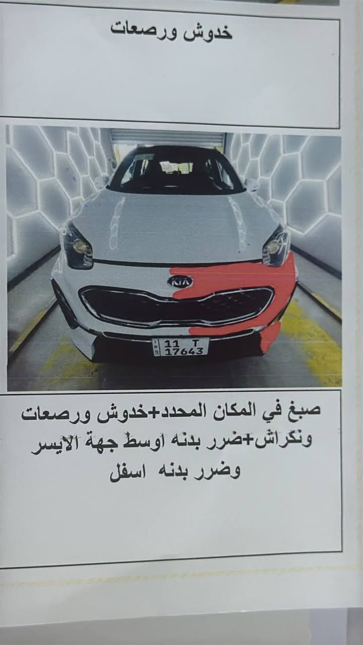 ها كيا سبورتج 2019  للبيع مواصفات بانوروما حساسات تحكات بحاله جيدا جدا ماشيه 70  الف مكان حي الجهاد سعر 185 وبيها مجال  للاستفسار على رقم ***********
