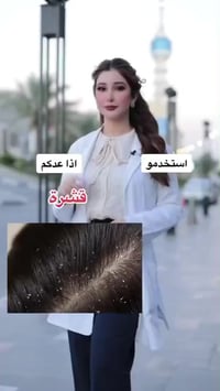 شامبو كيتنازول • قشرة الرأس • صدفية