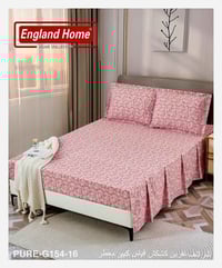 مفروشات صيفي • تلبيسات كراسي • توصيل بغداد