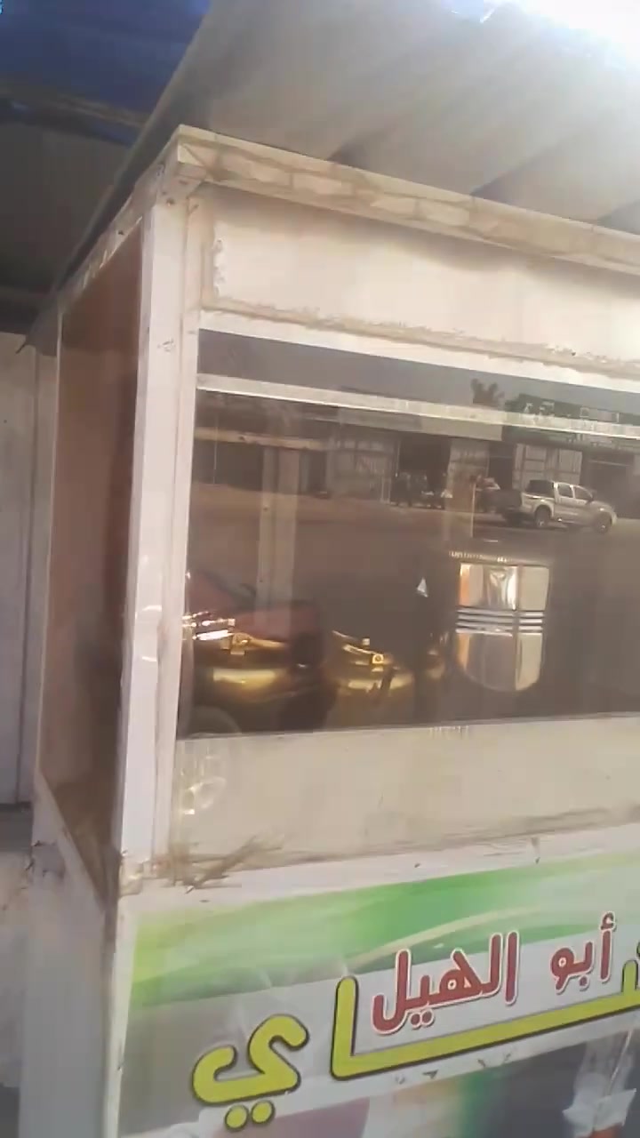 السلام عليكم اخوان هذني للبيع نظف اسعار مناسب كشك مال الشاي مواد كامل مكاني كركوك شراي يتصل على رقم ***********
