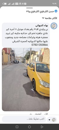 بي واي دي اف٣ • ٢٠١١ • رقم بغداد