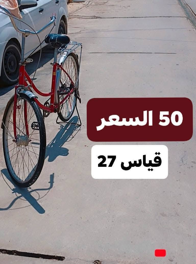 السلام عليكم مجموعه من بايسكلات للبيع  والاسعار موجوده ع صور والسعر بي مجال
تواصلوا ع هذا الرقم واتساب 
***********
