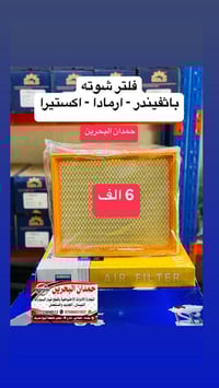 💌 سلام عليكم اخواني المحترمين 💌 💯 هذا مو عروض هذا اسعارنه ثابته 💯 ادوا...