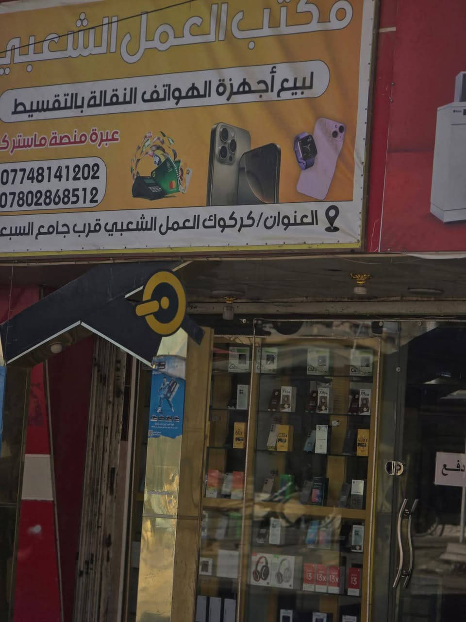 السلام عليكم ورحمة الله وبركاته
يعلن مكتب العمل شعبي عن العروض الخاصه بالسيم كارت ( الانترنيت ) 
عرض الاول سيم كارت فول الفول الشهري 20 كيكه + 15000 رصيد بسعر (5000) وكل 3 سيم كارت ب13000 
العرض الثاني سيم كارت شهري الكفو العرض مالته فيس بوك + انستغرام + تيك توك + واتساب + فايبر + سناب شات + 108.000 رصيد بسعر 13000 
العنوان مكتب ثامر للموبايل والانترنيت  قرب جامع السبعاوي مقابيل فرن الصمون 
*********** بادارة ثامر لطيف الطائي
