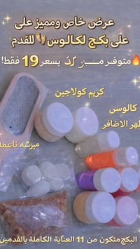 عرض العيد • بكج كامل • بديكير