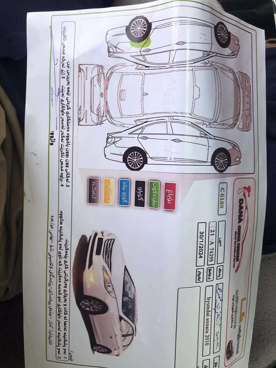 السلام عليكم للبيع سوناتا موديل 11فول مواصفات بدون صبغ محرك كير مكفول 2400دوش
السعر 122
***********
