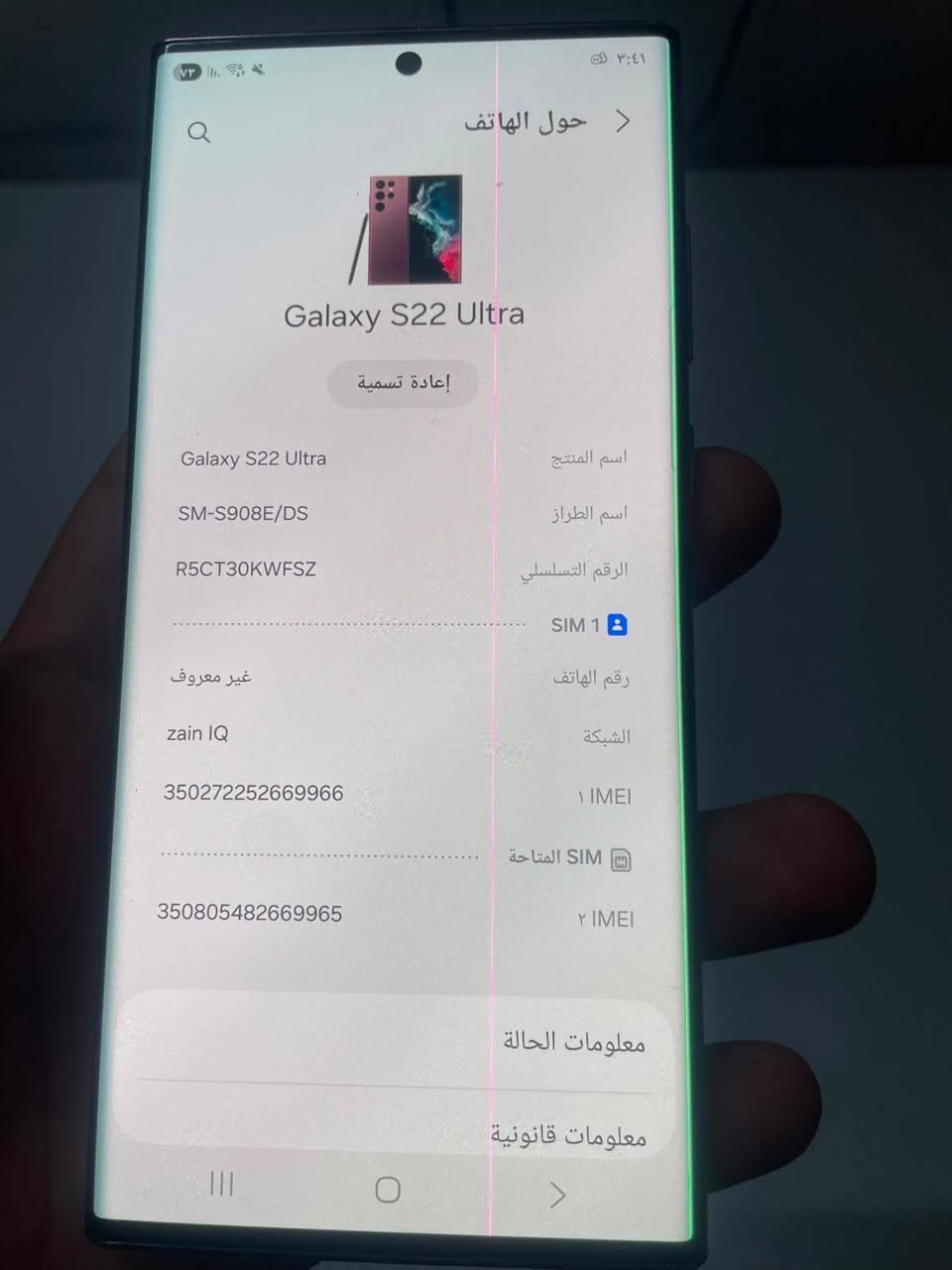 السلام عليكم سامسونج اس 22الترا ذاكره 256شرق أوسط خطين بس خطين بل شاشه واضحات بل صوره السعر 290بي مجال بسيط


**إذا كنت صاحب هذا الإعلان وتريد حذفه لأي سبب، رجاءا أرسل رسالة إلى الدعم الفني**