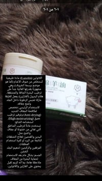 مستحضرات تجميل لبشرة وشعر يوجد خدمة توصيل اتصل على رقم 07756433058