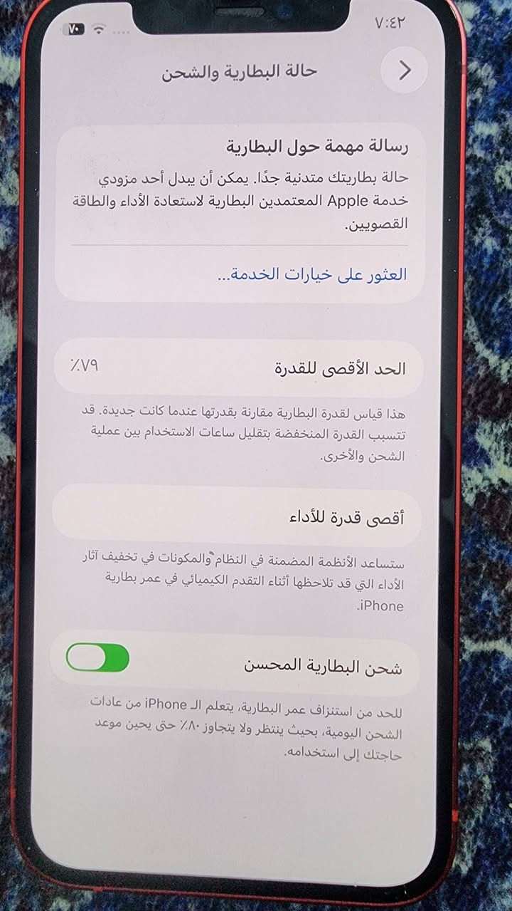 ايفون 12_ذاكره 128G __نموذج M_بطاريه 79__الجهاز وتر بروڤ(ما عدا صوت السبيكر مغوش شويه) السعر 270 الف 🔥


**إذا كنت صاحب هذا الإعلان وتريد حذفه لأي سبب، رجاءا أرسل رسالة إلى الدعم الفني**