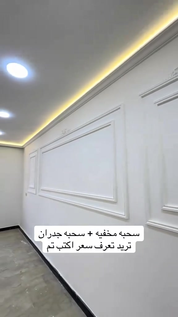 ديكورات انسب الاسعار
***********
