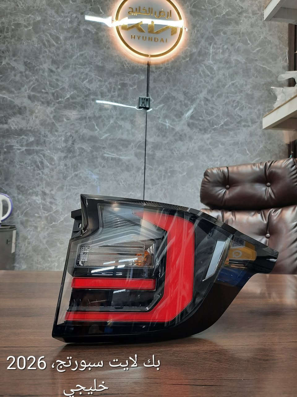 من مصانع شركة كيا وهيونداي مباشرة الى شركتنا تعلن شركة ارض الخليج عن وصول قطع غيار كيا سيلتوس وسبورتج وسورينتو وتوسان خليجي وكالة فقط للسيارات الخليجي الزيرو.
شركة ارض الخليج لتجارة قطع غيار السيارات الخليجي الزيرو الوكاله. . HYUNDAI.   KIA.

موقع الشركة على خراط كوكل 
https://maps.app.goo.gl/mkA6zkw2E4axo2W5A?g_st=aw

رابط الصفحة في فيس بوك
https://www.facebook.com/share/1APKZ8kHLS/

رابط الانستغرام
https://www.instagram.com/alkhalij_kia.hyundai?utm_source=qr&igsh=MWRlbHp3aHRlZms4dA==

رابط التيك توك
https://www.tiktok.com/@alkhalij_kia.hyundai?_t=ZS-8uIa5f2eWZD&_r=1
بغداد/ القصر الابيض/ مجمع سوق بغداد/ مقابل وزارة التعليم العالي
***********
***********

#سوق_بغداد #سبورتج #توسان #سورنتو #سيلتوس  #قطع_غيار_وكالة #كيا_هيونداي #ارض_الخليج
