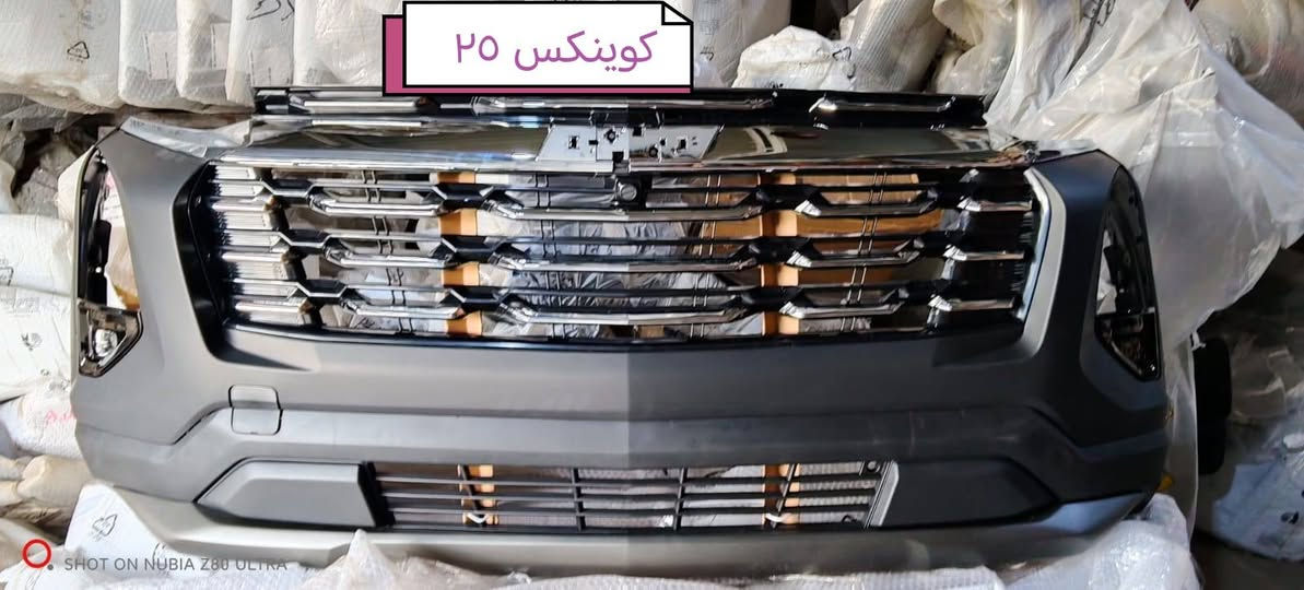 تم وصوول وجبه جديده قطع غيار.. اكاديا 25.. ترافلس 25.. كوينكس 25... للاستفسار الاتصال على الأرقام *********** *********** متوفر توصيل لكل المحافظات
