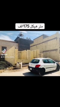 مقاولات • مكتب ابو حارث • بغداد فقط