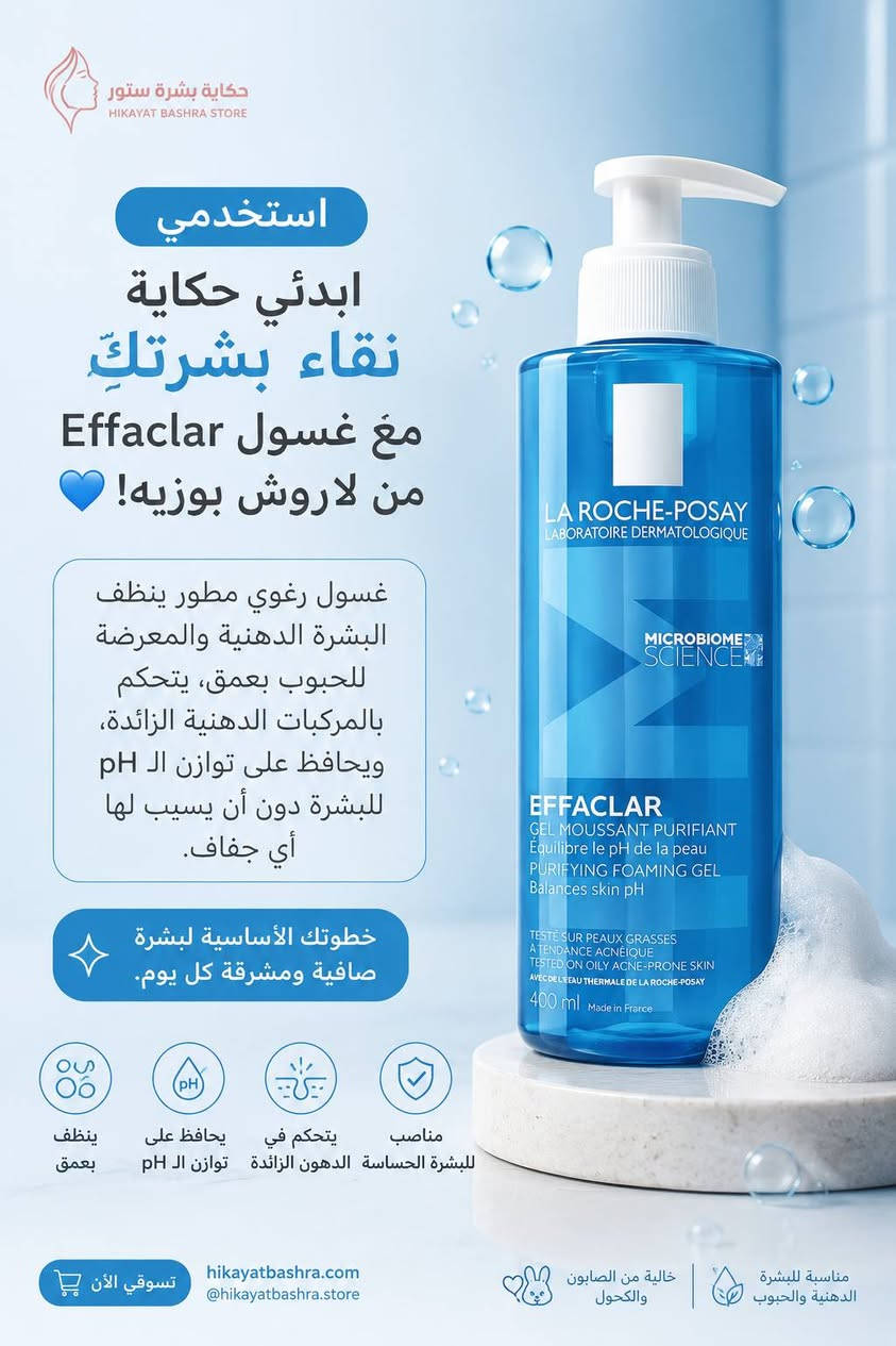 الحل النهائي لـ بشرة صافية وخالية من الحبوب! ✨
جمعنا لكِ في 'حكاية بشرة ستور' أقوى روتين طبي وعلاجي يرجع بشرتكِ للحياة. 💙

✅ تنظيف، تهدئة، علاج، وترميم.. كل اللي تحتاجه بشرتكِ بمكان واحد! 🌿

تستاهلين بشرة تحكي حكاية النقاء.. تسوقي الروتين المتكامل الآن عبر موقعنا! 🛍️👇

#حكاية_بشرة #عناية_بالبشرة #روتين_الحبوب #بشرة_صافية #skincareroutine #اكبسلور #fyp


**إذا كنت صاحب هذا الإعلان وتريد حذفه لأي سبب، رجاءا أرسل رسالة إلى الدعم الفني**