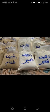 دقيق شعير • دقيق طعام • دشيشة • كسكسي • زميطة • بسيسة • سحلب • خدمة تو...