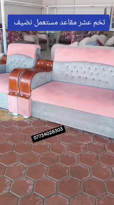 تخم تركي عشر مقاعد مستعمل نضيف السعر 🌹225 🌹 ألف العنوان العزيزيه منطقة باب الحاره *********** *********** يوجد واتساب وماسنجر وتوصيل لجميع المحافظات بل الاجره
