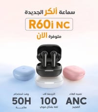 Soundcore R60i • ANC تكيفي • بطارية ٥٠ ساعة
